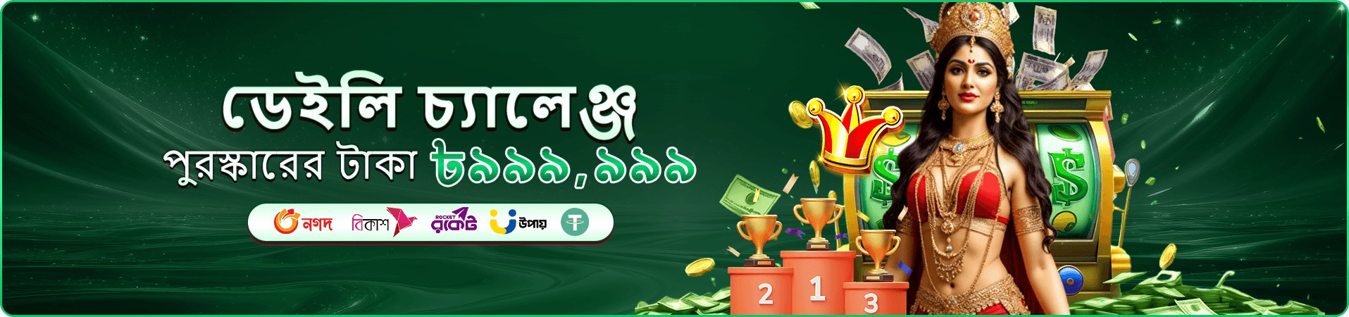 eg333 নিরাপত্তা ব্যানার