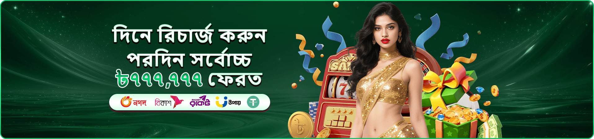 eg333 app ক্যাসিনো